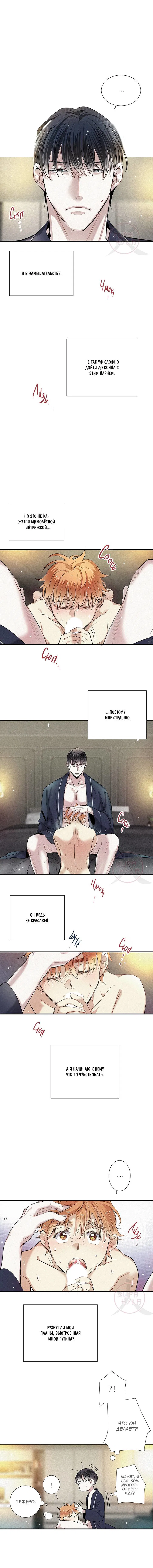 Манга Всем известная любовь - Глава 36 Страница 5