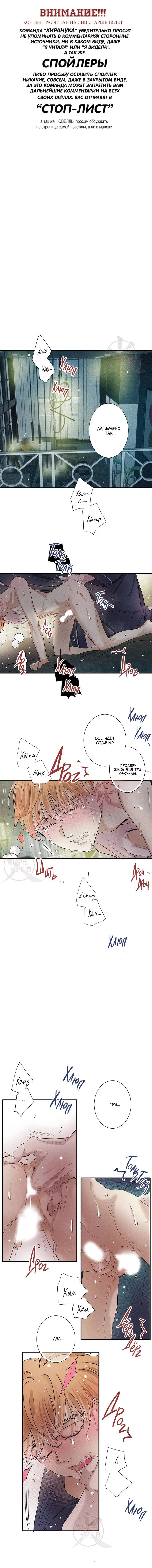 Манга Всем известная любовь - Глава 36 Страница 1