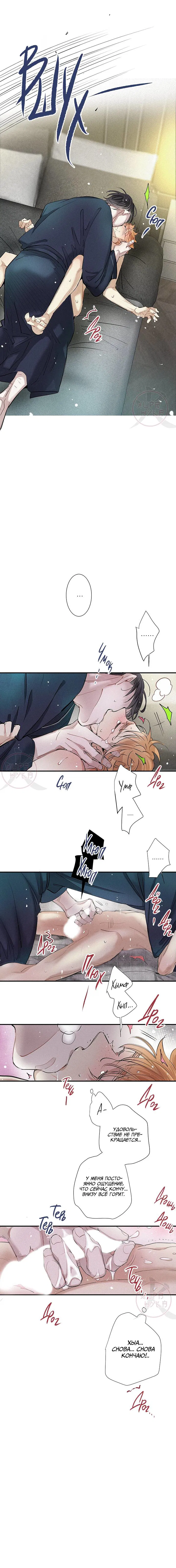 Манга Всем известная любовь - Глава 36 Страница 2