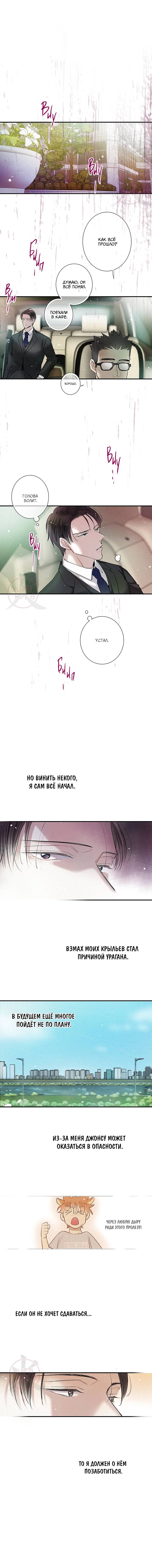 Манга Всем известная любовь - Глава 40 Страница 9