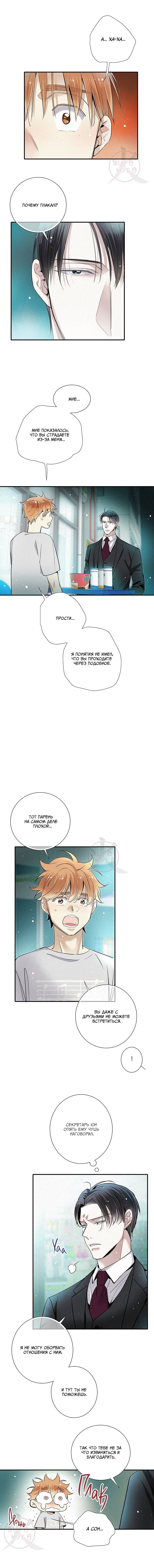 Манга Всем известная любовь - Глава 40 Страница 2
