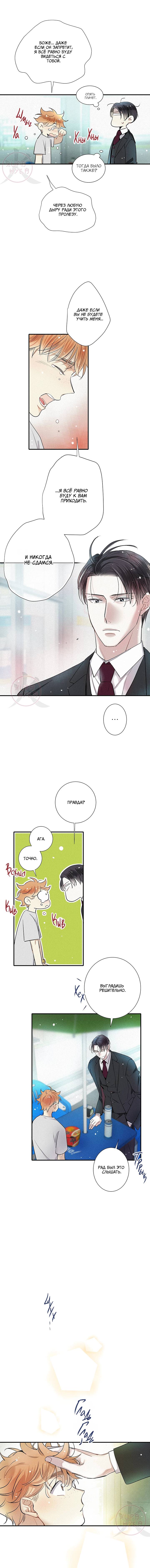 Манга Всем известная любовь - Глава 40 Страница 3