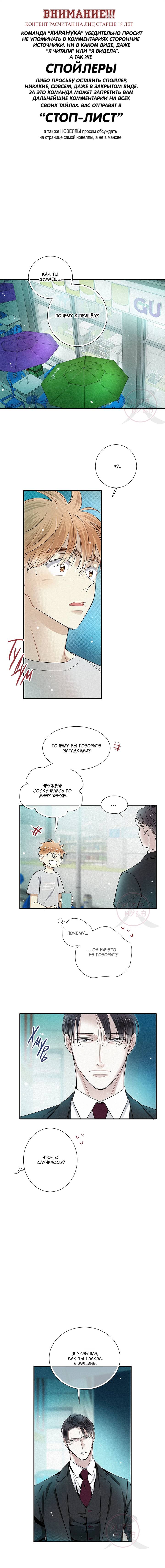 Манга Всем известная любовь - Глава 40 Страница 1