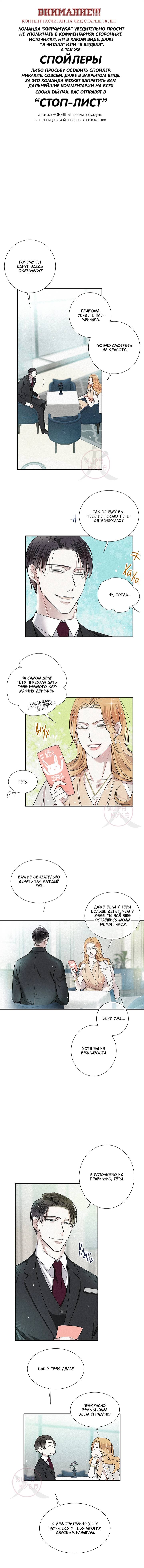 Манга Всем известная любовь - Глава 39 Страница 1