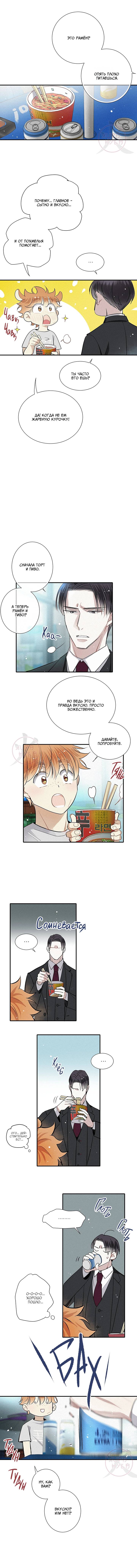 Манга Всем известная любовь - Глава 39 Страница 8