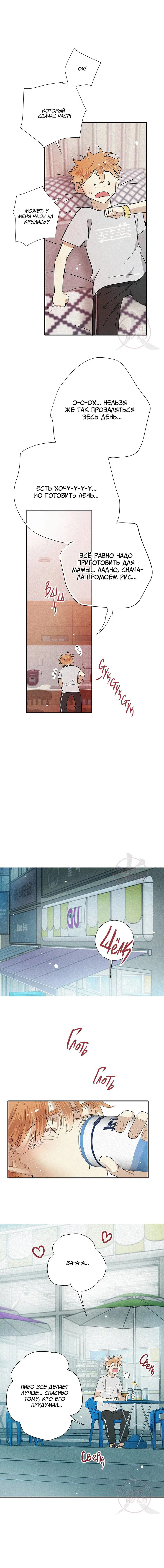 Манга Всем известная любовь - Глава 39 Страница 6