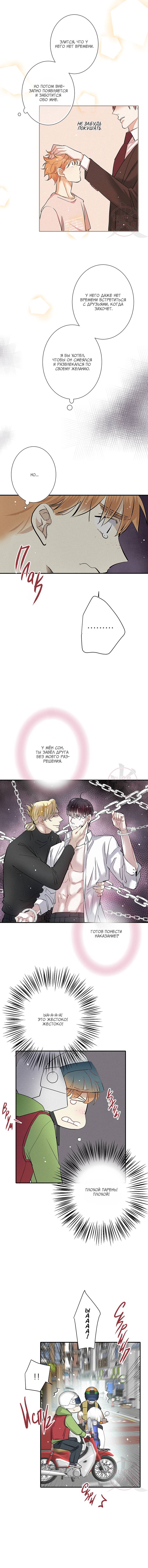 Манга Всем известная любовь - Глава 41 Страница 9