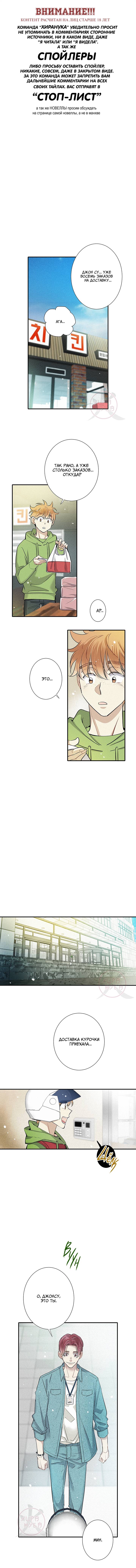 Манга Всем известная любовь - Глава 41 Страница 1