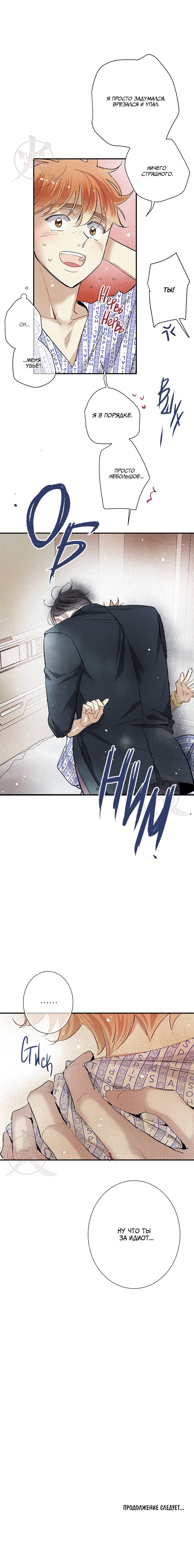 Манга Всем известная любовь - Глава 41 Страница 12