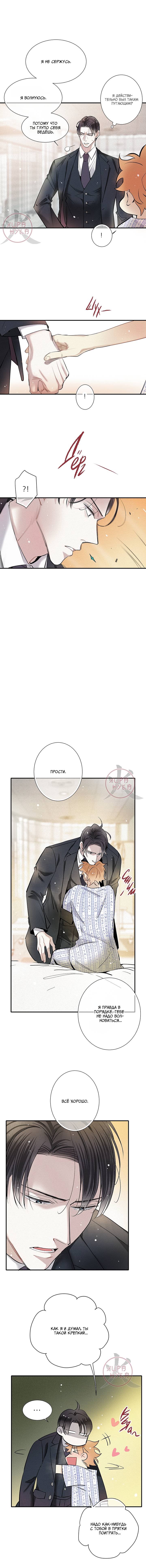 Манга Всем известная любовь - Глава 42 Страница 4