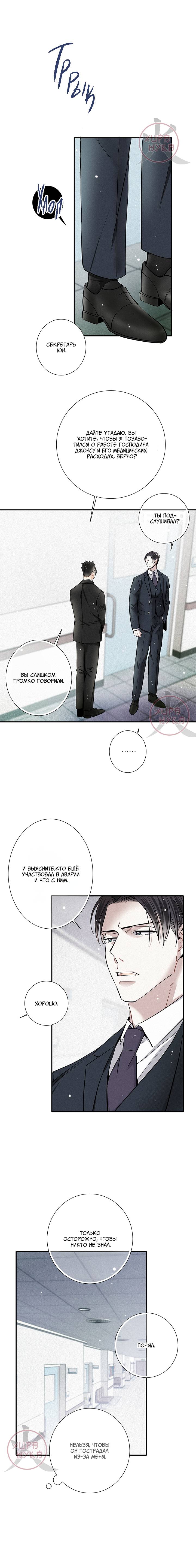 Манга Всем известная любовь - Глава 42 Страница 6