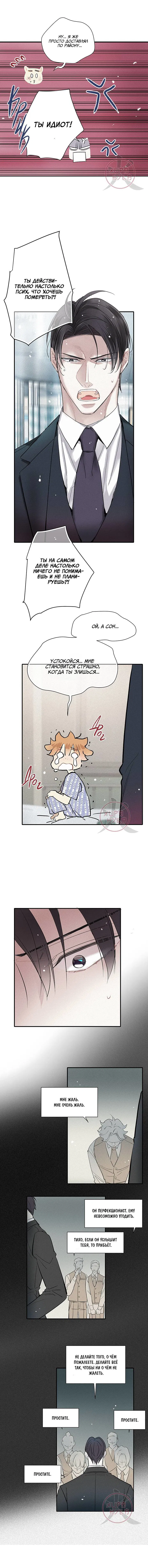 Манга Всем известная любовь - Глава 42 Страница 3