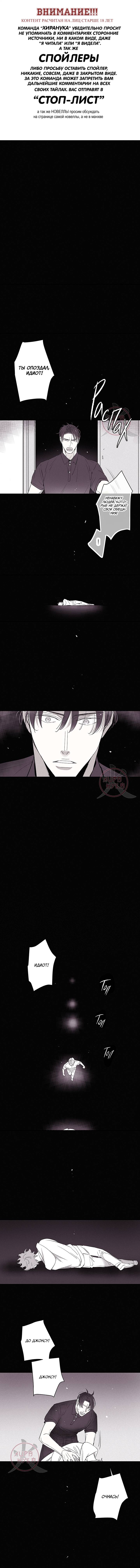 Манга Всем известная любовь - Глава 43 Страница 1