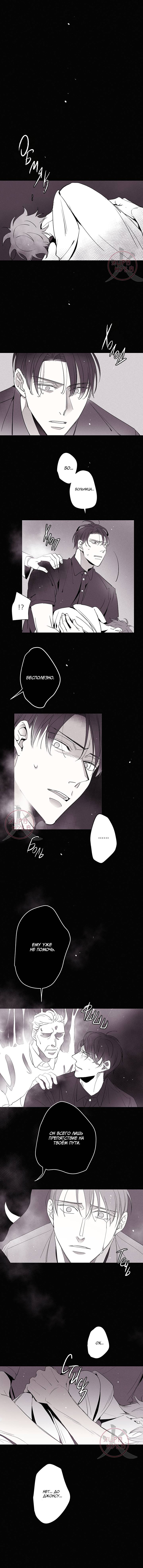 Манга Всем известная любовь - Глава 43 Страница 2