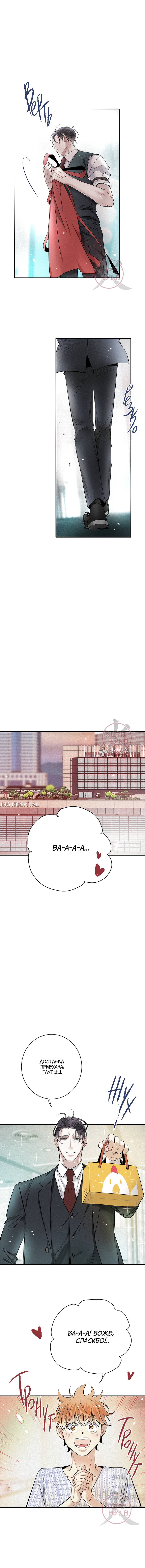 Манга Всем известная любовь - Глава 43 Страница 9