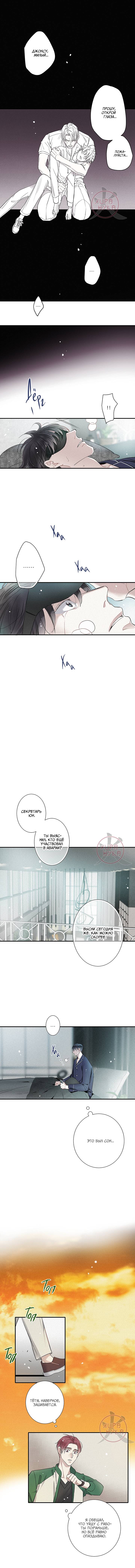 Манга Всем известная любовь - Глава 43 Страница 3