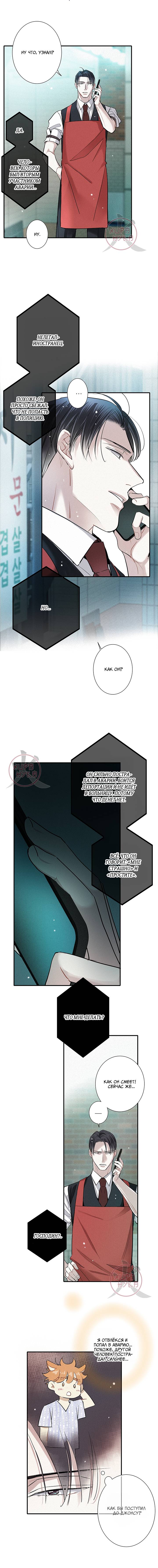 Манга Всем известная любовь - Глава 43 Страница 7