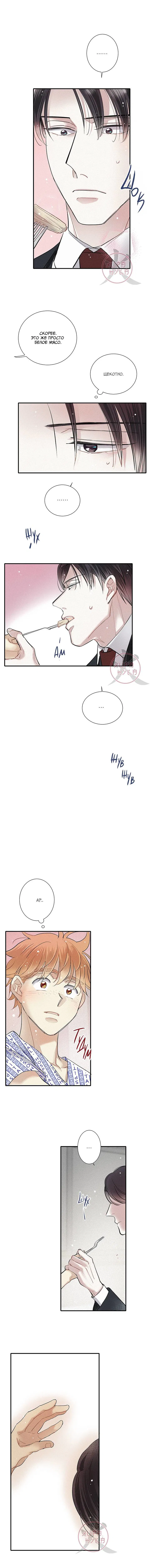 Манга Всем известная любовь - Глава 44 Страница 3