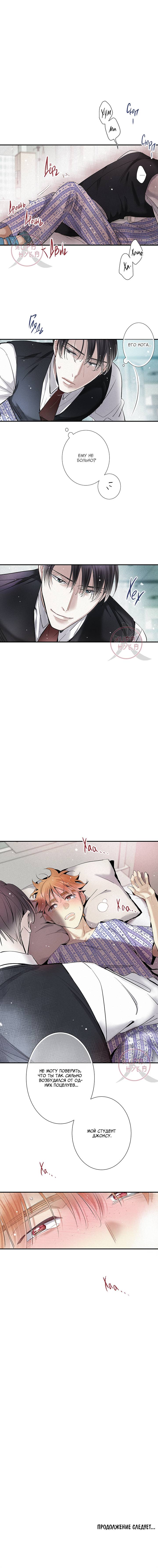 Манга Всем известная любовь - Глава 44 Страница 11