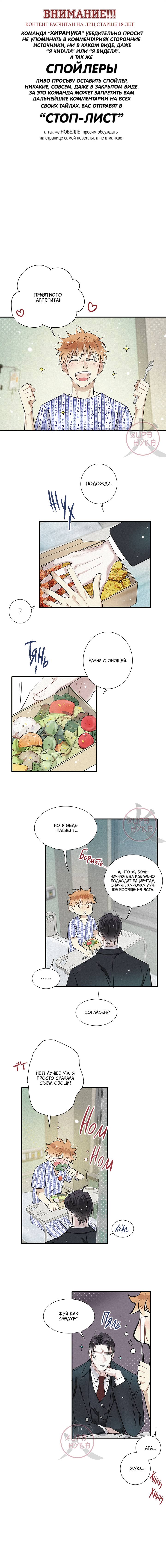 Манга Всем известная любовь - Глава 44 Страница 1