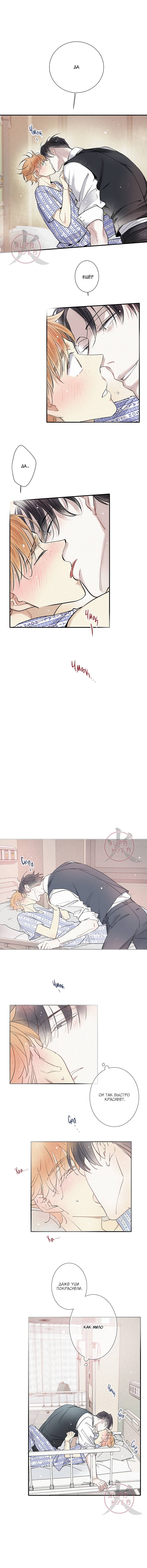 Манга Всем известная любовь - Глава 44 Страница 10