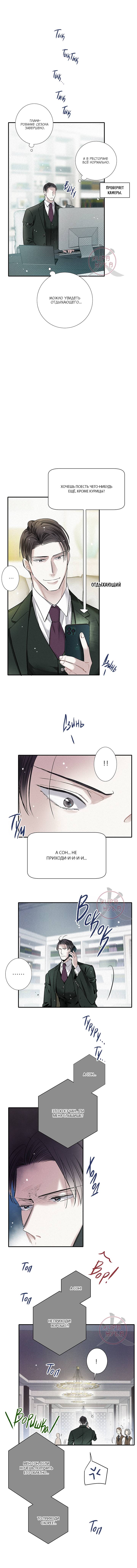 Манга Всем известная любовь - Глава 45 Страница 7