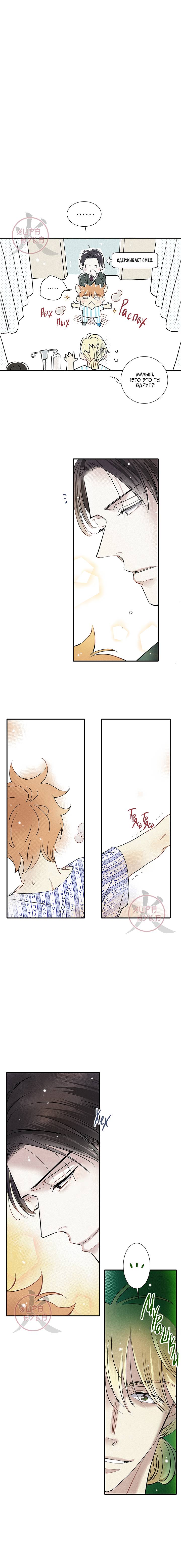 Манга Всем известная любовь - Глава 45 Страница 10