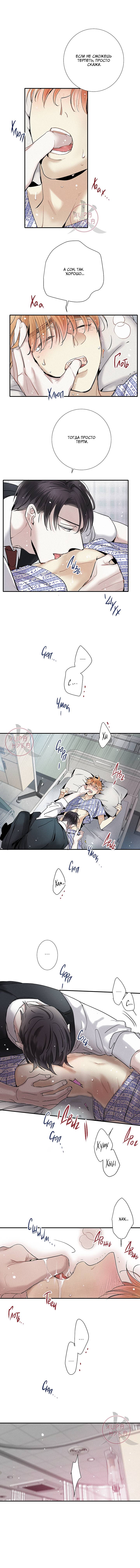 Манга Всем известная любовь - Глава 45 Страница 3