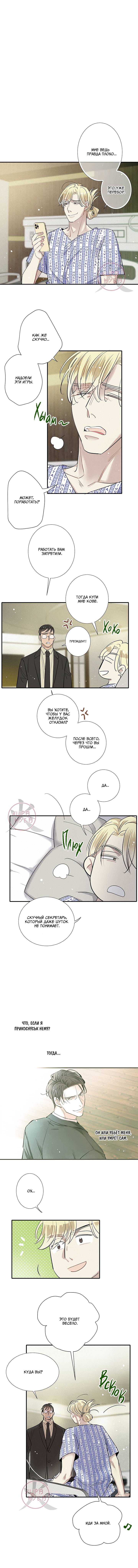 Манга Всем известная любовь - Глава 45 Страница 6