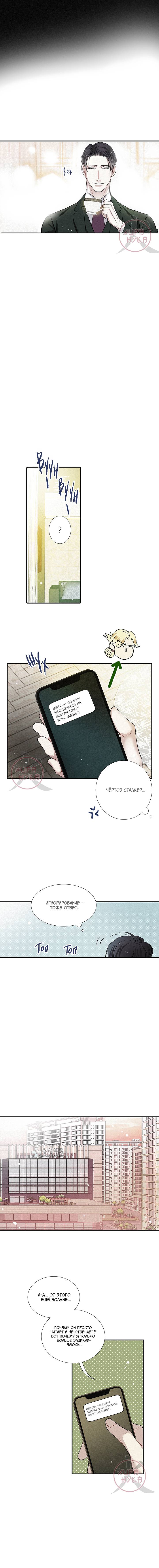 Манга Всем известная любовь - Глава 45 Страница 5