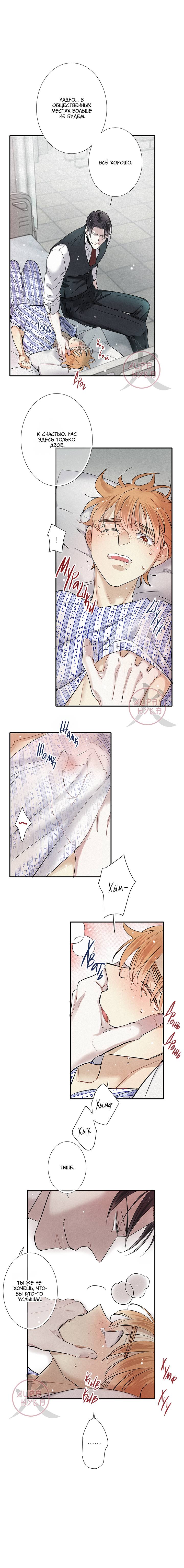 Манга Всем известная любовь - Глава 45 Страница 2