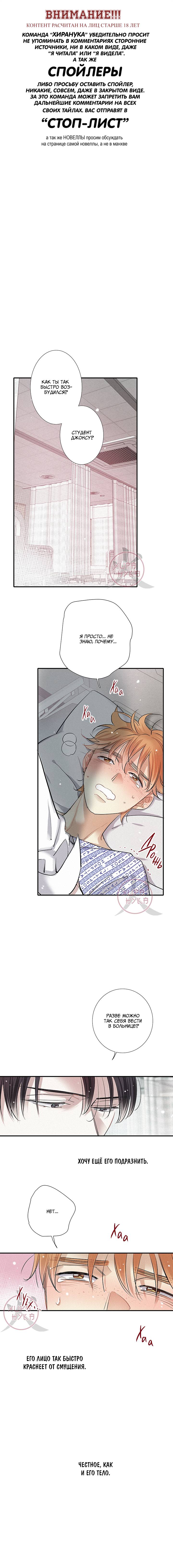 Манга Всем известная любовь - Глава 45 Страница 1