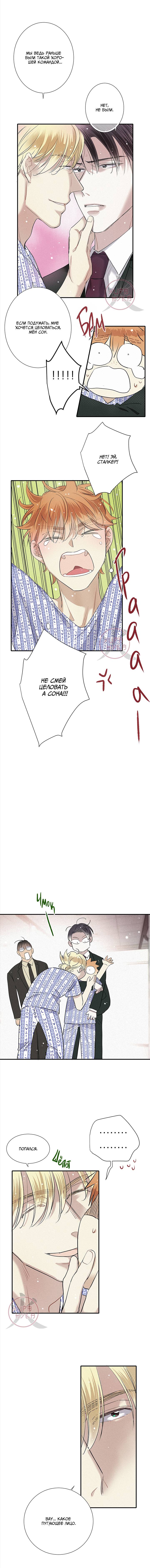 Манга Всем известная любовь - Глава 46 Страница 3