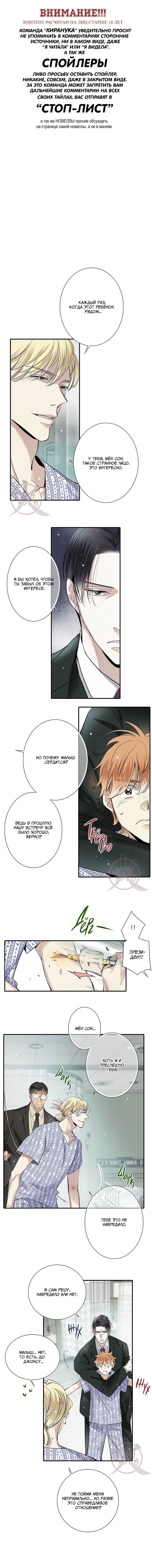 Манга Всем известная любовь - Глава 46 Страница 1