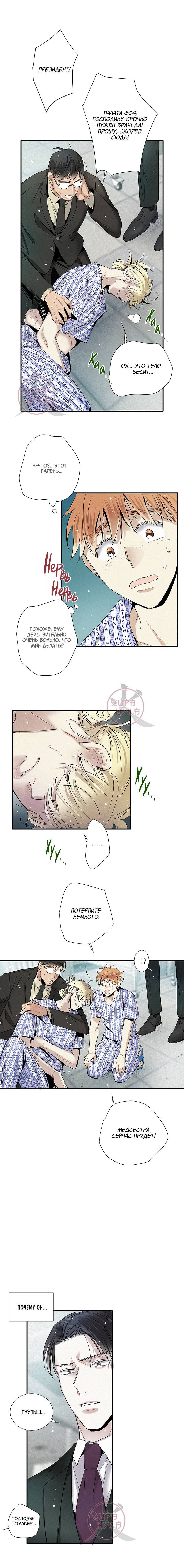 Манга Всем известная любовь - Глава 46 Страница 5