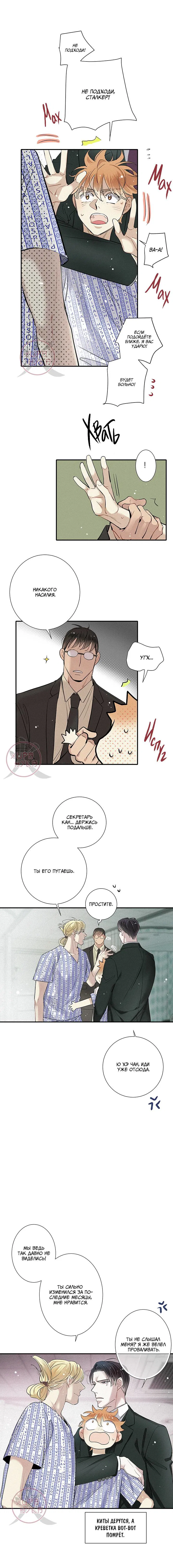 Манга Всем известная любовь - Глава 46 Страница 2