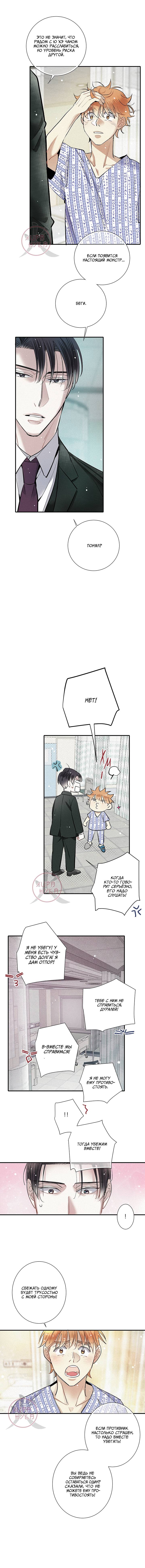 Манга Всем известная любовь - Глава 46 Страница 9