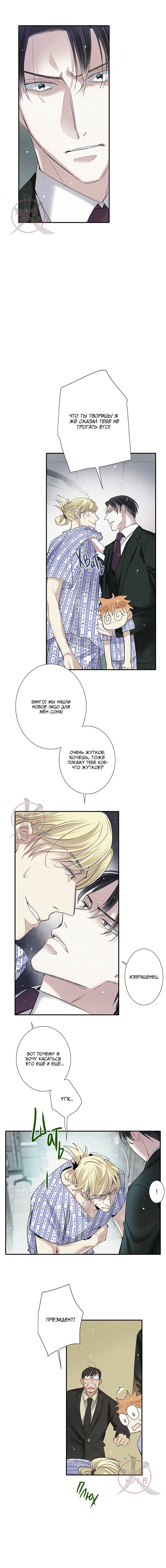 Манга Всем известная любовь - Глава 46 Страница 4