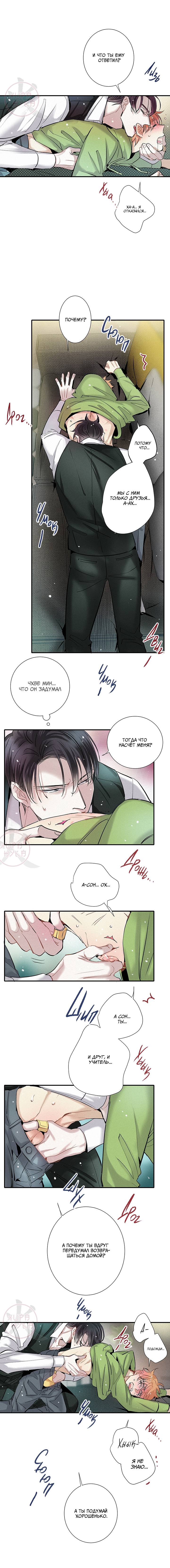 Манга Всем известная любовь - Глава 48 Страница 10