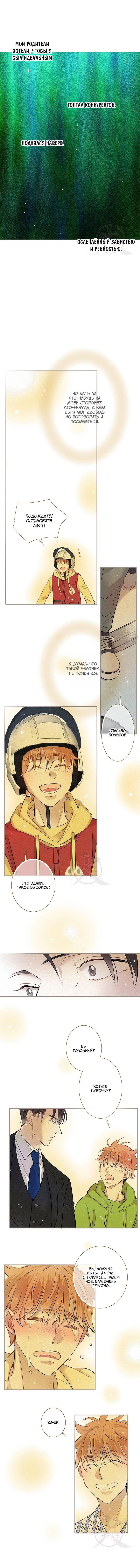 Манга Всем известная любовь - Глава 48 Страница 3