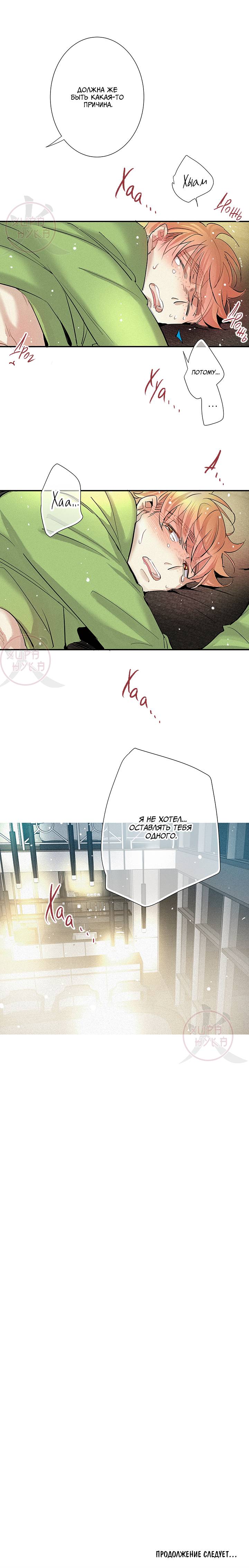 Манга Всем известная любовь - Глава 48 Страница 11