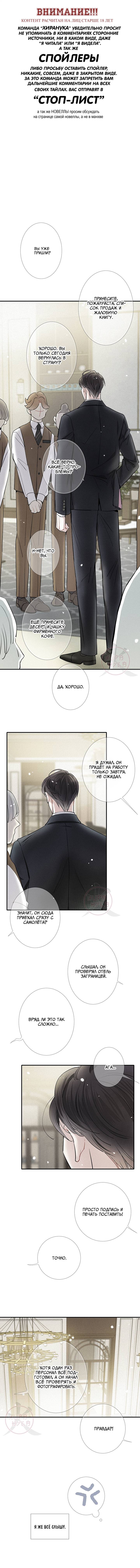 Манга Всем известная любовь - Глава 48 Страница 1