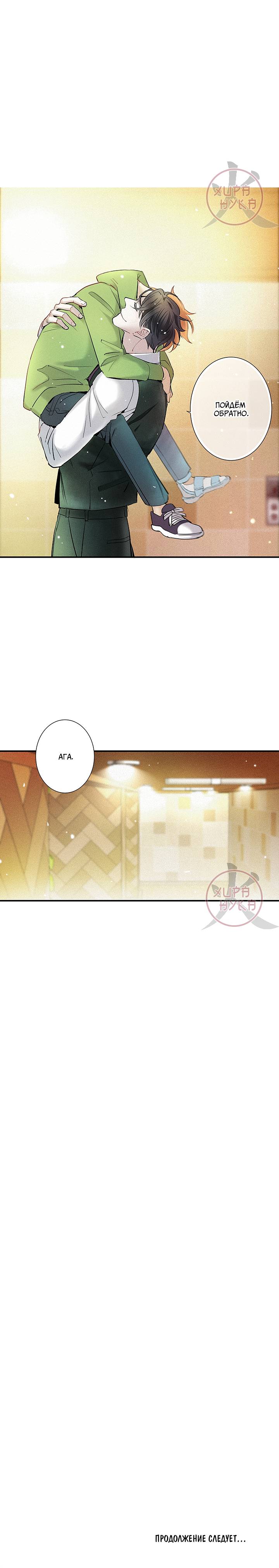 Манга Всем известная любовь - Глава 47 Страница 11