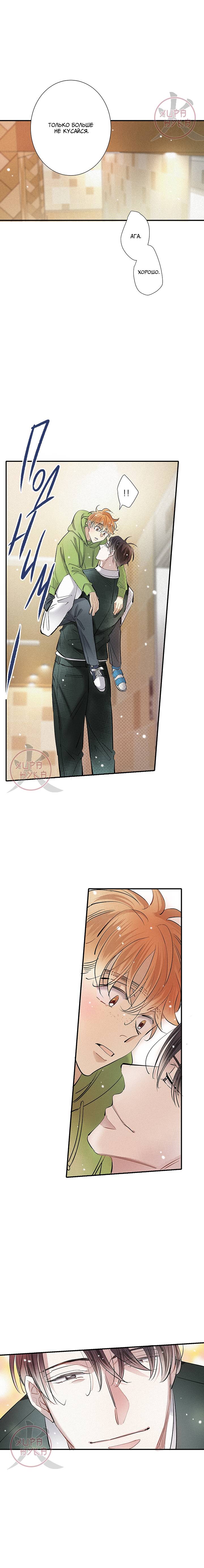 Манга Всем известная любовь - Глава 47 Страница 10