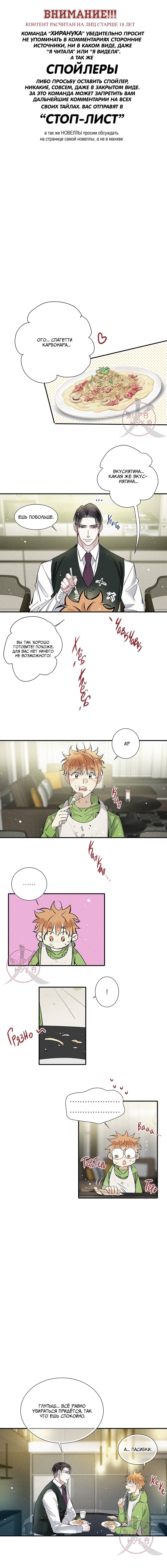 Манга Всем известная любовь - Глава 47 Страница 1