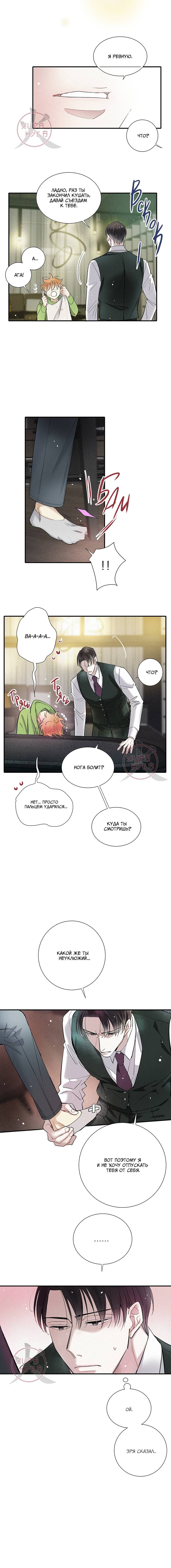 Манга Всем известная любовь - Глава 47 Страница 3