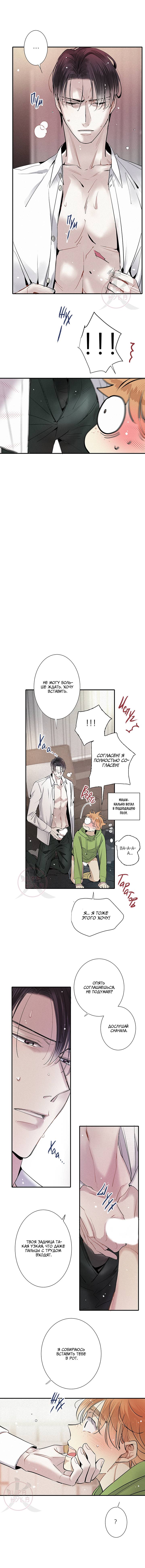 Манга Всем известная любовь - Глава 49 Страница 3