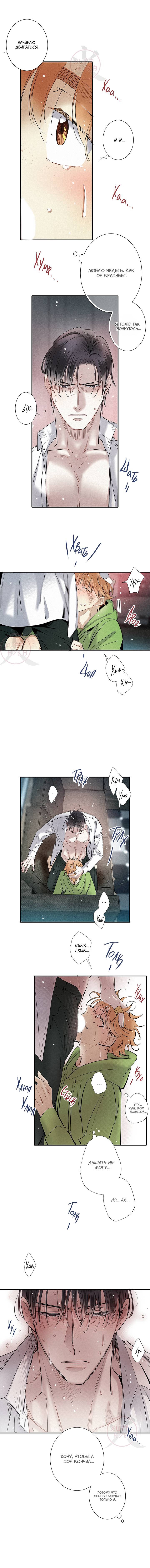 Манга Всем известная любовь - Глава 49 Страница 5