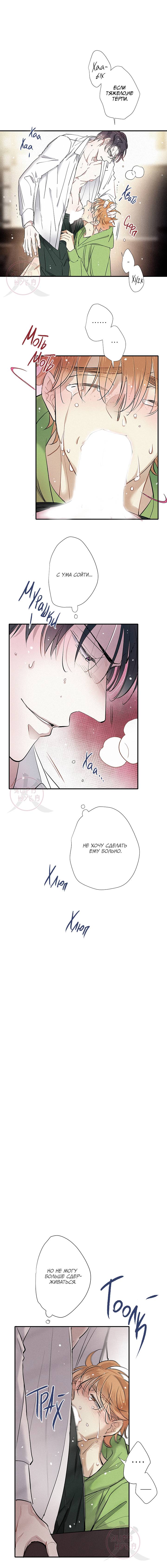 Манга Всем известная любовь - Глава 49 Страница 6