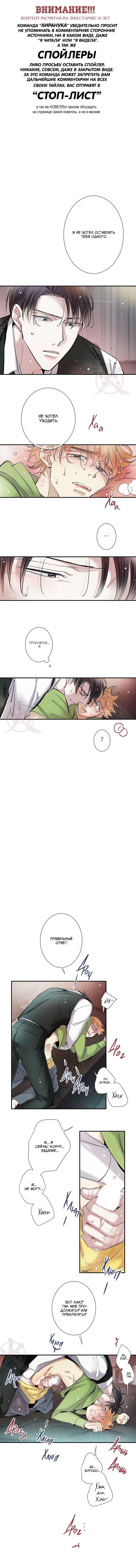 Манга Всем известная любовь - Глава 49 Страница 1